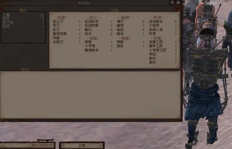 剑士kenshi中文版缩略图