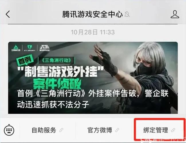 游戏账号解冻中心缩略图
