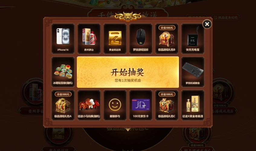 可以抽奖的破解版游戏缩略图
