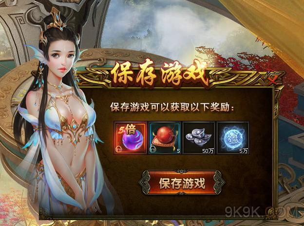 轩辕剑礼包码缩略图