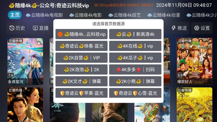 影视TV电视盒子版最新版