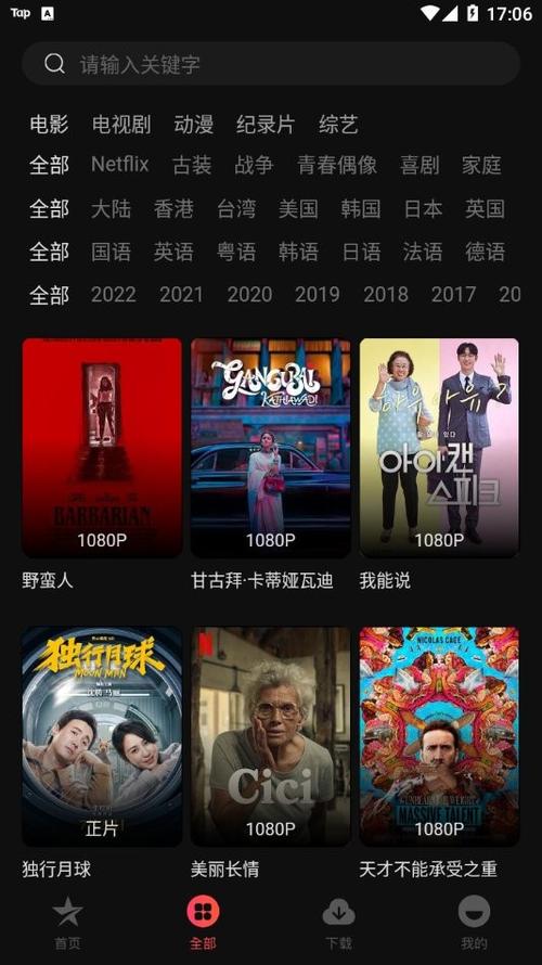 星空影视app官方下载