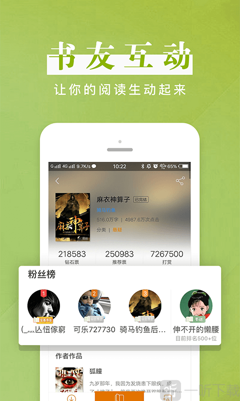 黑岩阅读app缩略图