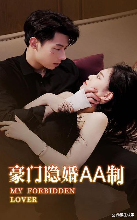30部先婚后爱的甜宠剧缩略图