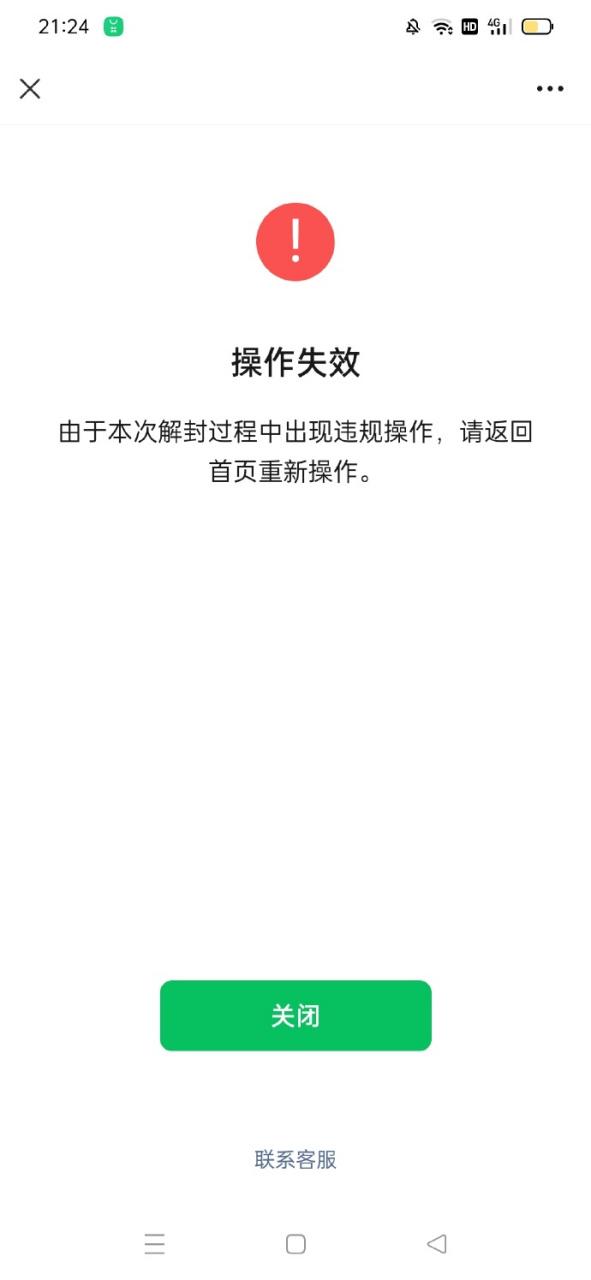 穿越火线违反用户协议怎么解封缩略图