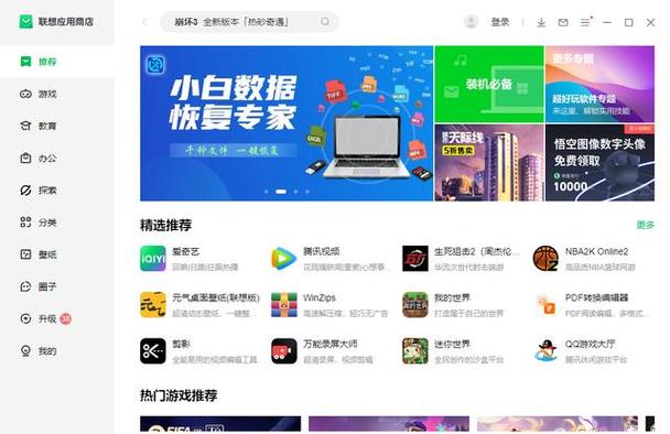 联想商城app可靠吗