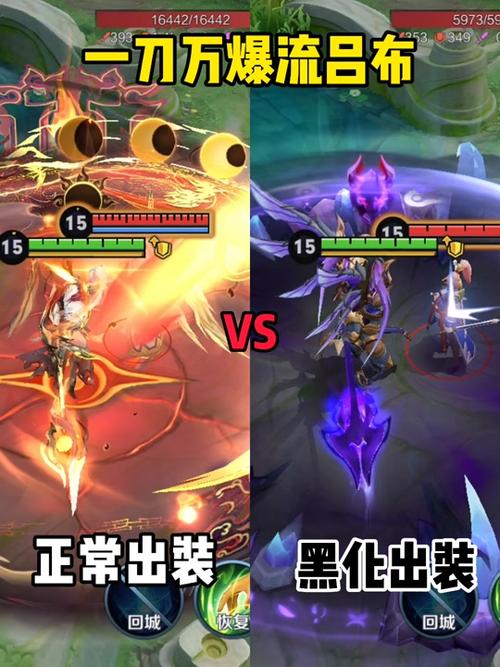 吕布最全出装顺序推荐