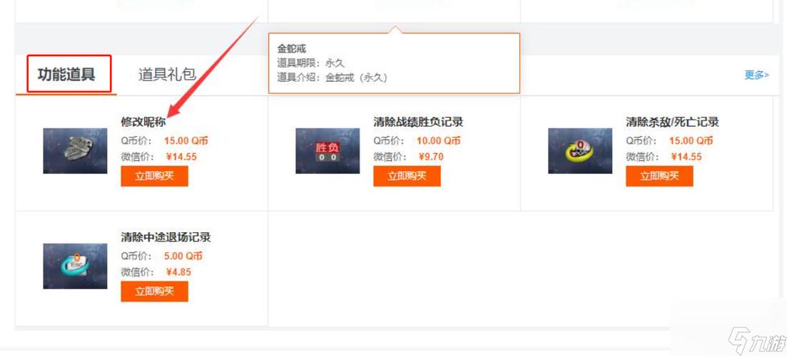 cf端游怎么改密码