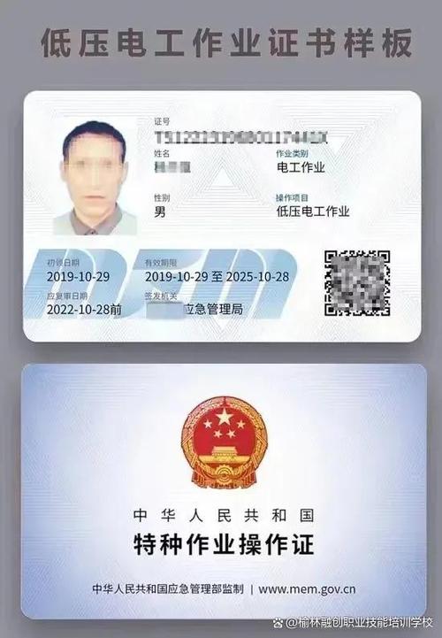 应急管理局能办什么证