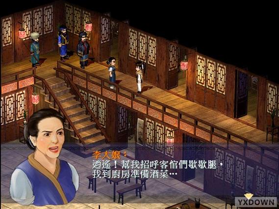 新仙剑奇侠传安卓单机版缩略图