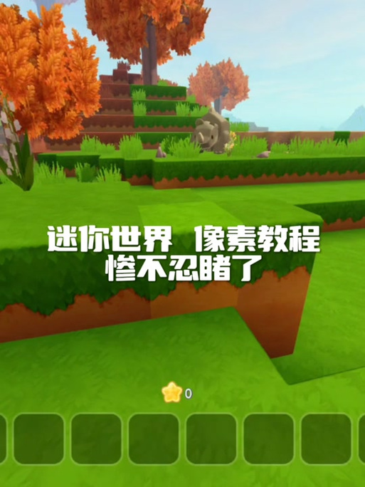 迷你世界复制方块怎么解除禁用缩略图