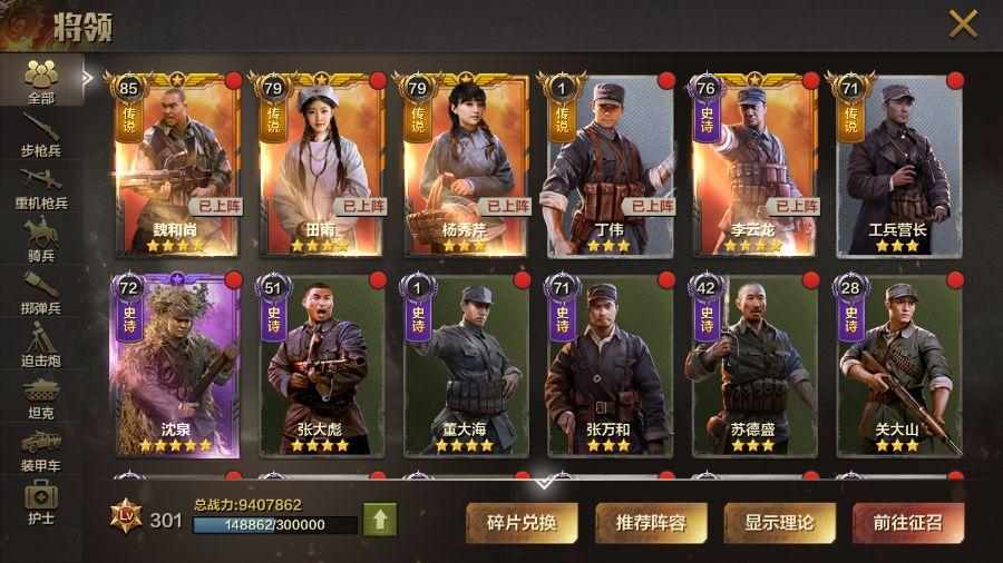 亮剑手游官方版