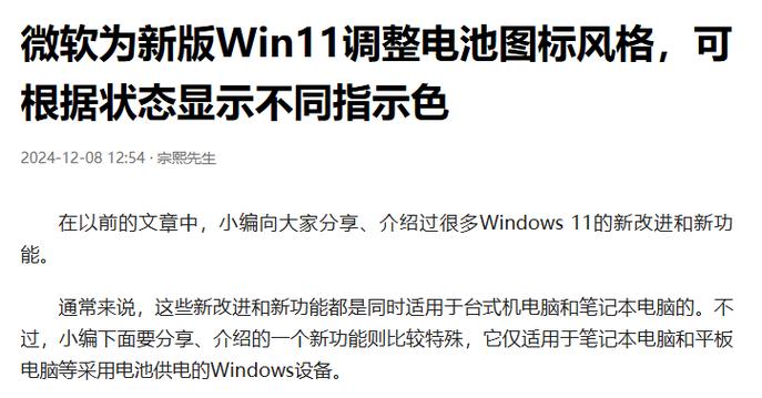miui11开发版耗电怎么样缩略图