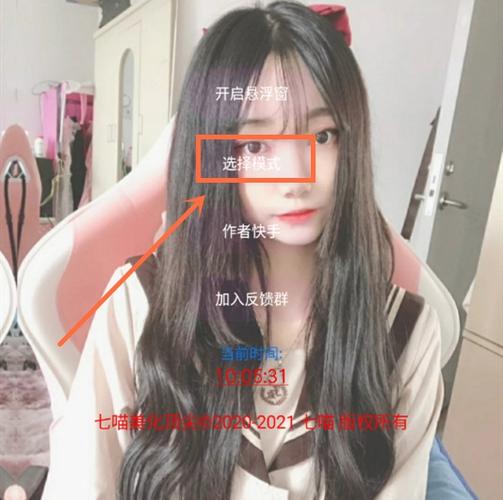 七喵美化包怎么用
