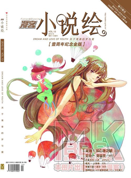 漫客小说绘app官方入口游戏截图
