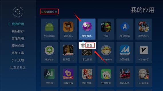 当贝市场车机版下载apk