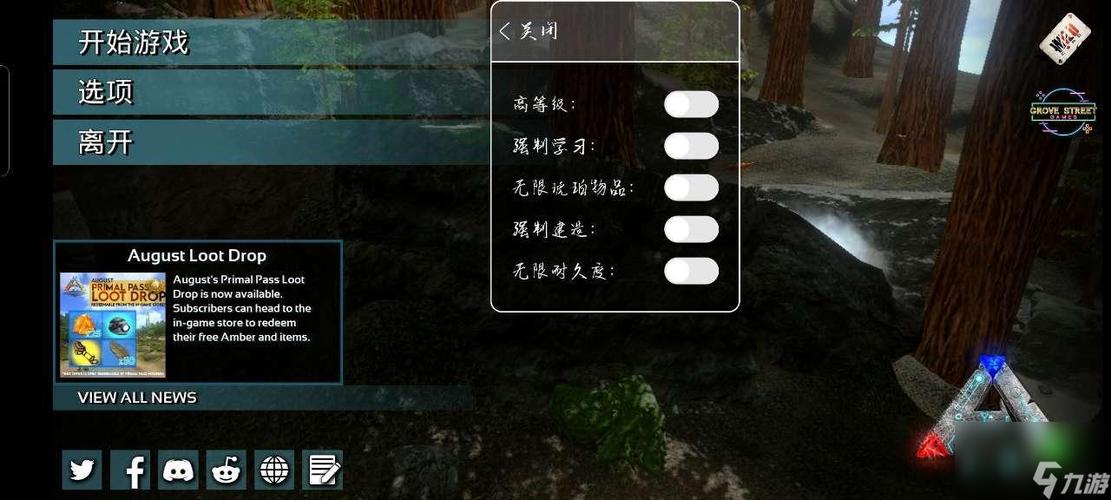 方舟内置MOD无敌菜单
