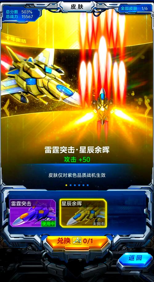 雷霆机甲无限金币无限钻石版下载