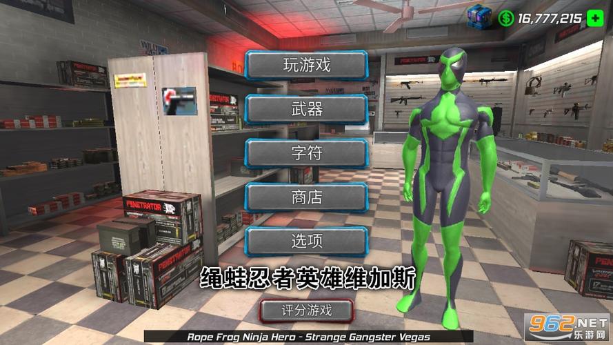 绳索英雄维加斯无限金币版