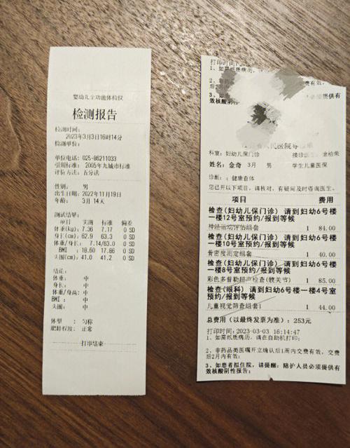 浙江省儿保预约挂号app缩略图