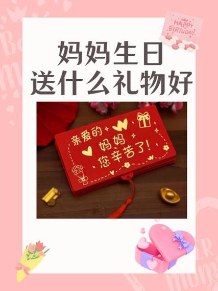 妈妈礼物排行榜前十名缩略图
