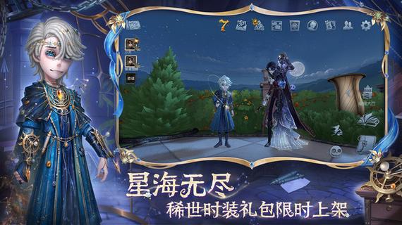 小米渠道服第五人格改绑游戏截图