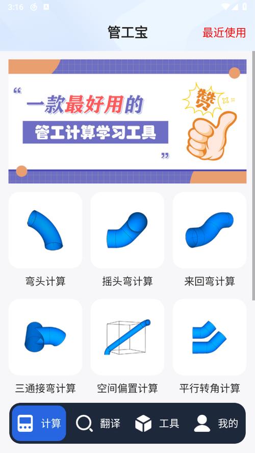 下料宝手机版缩略图