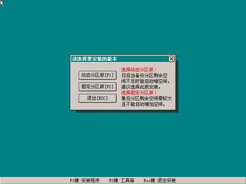 一键还原精灵装机版8.2缩略图
