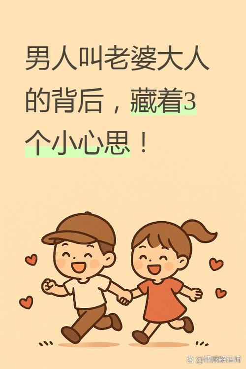 妈妈的俏皮称呼缩略图
