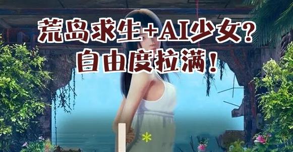 ai少女性格对照表属性