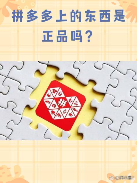 拼多多买会员靠谱吗