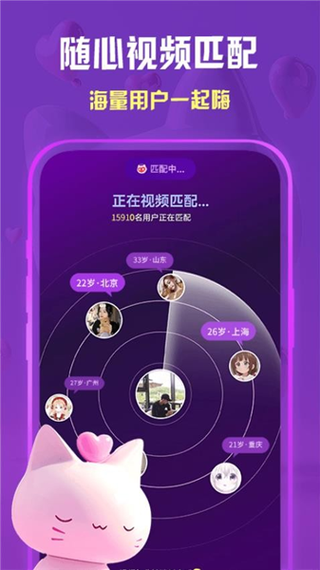 倾惜交友软件
