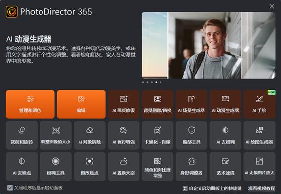 批量下载相片的步骤