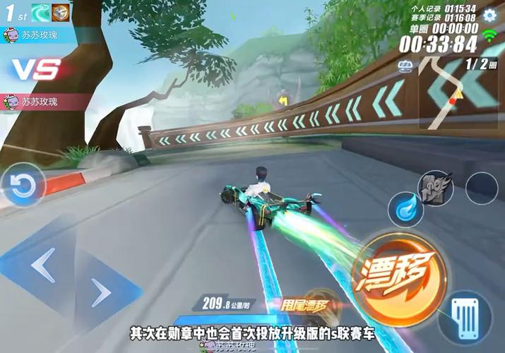 飞车漂移破解版