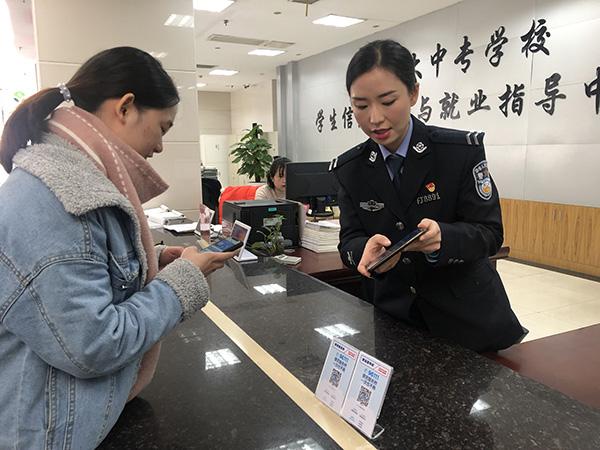 长沙公安服务平台缩略图
