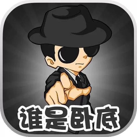 谁是卧底的软件缩略图