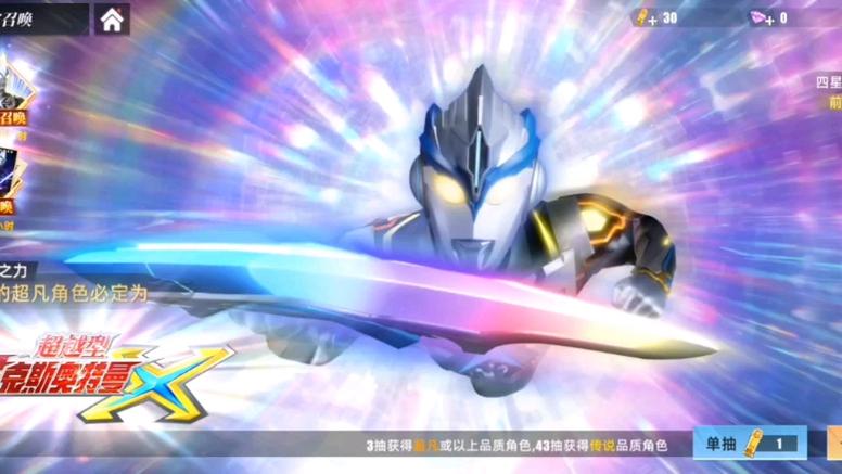 奥特曼传奇英雄内购版不实名认证缩略图