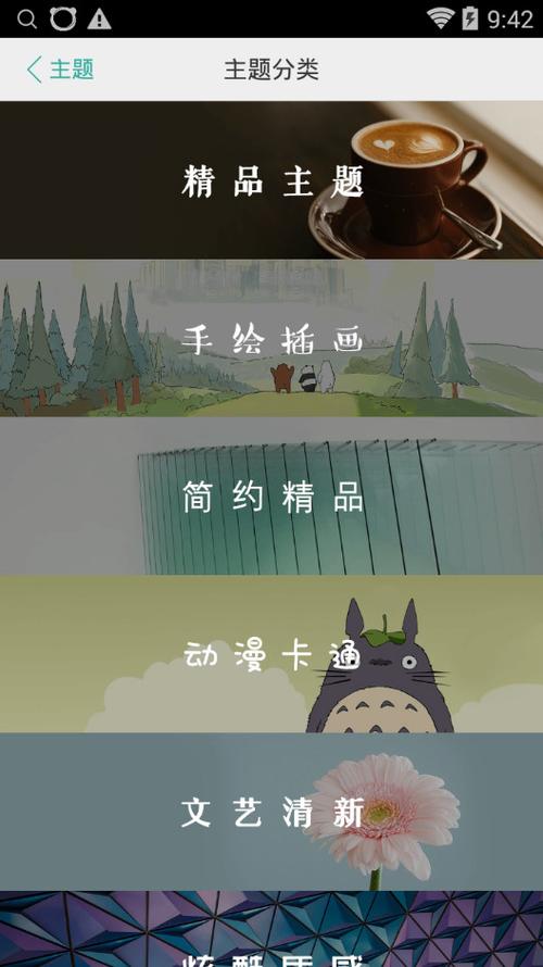 OPPO主题商店9.8缩略图