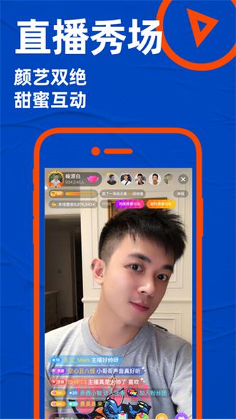 blued极速版2025最新版本游戏截图