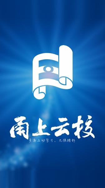 甬上云校直播课堂缩略图