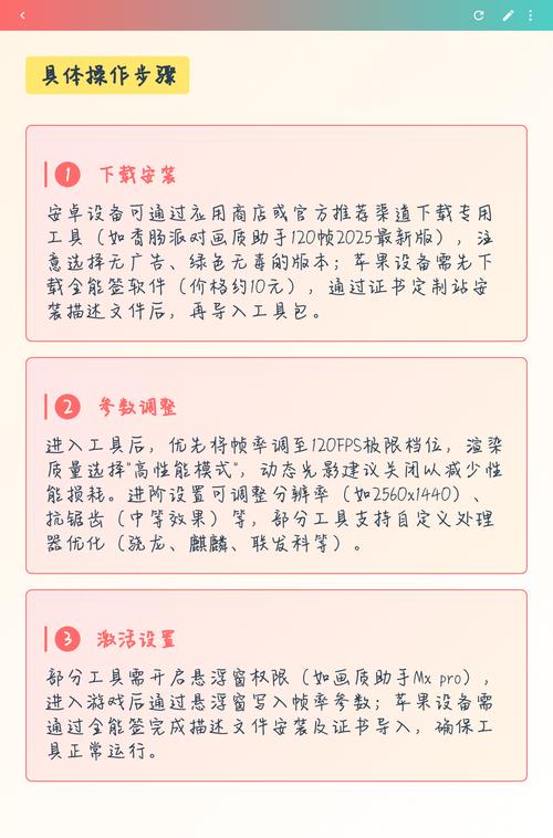 papa画质助手最新答案