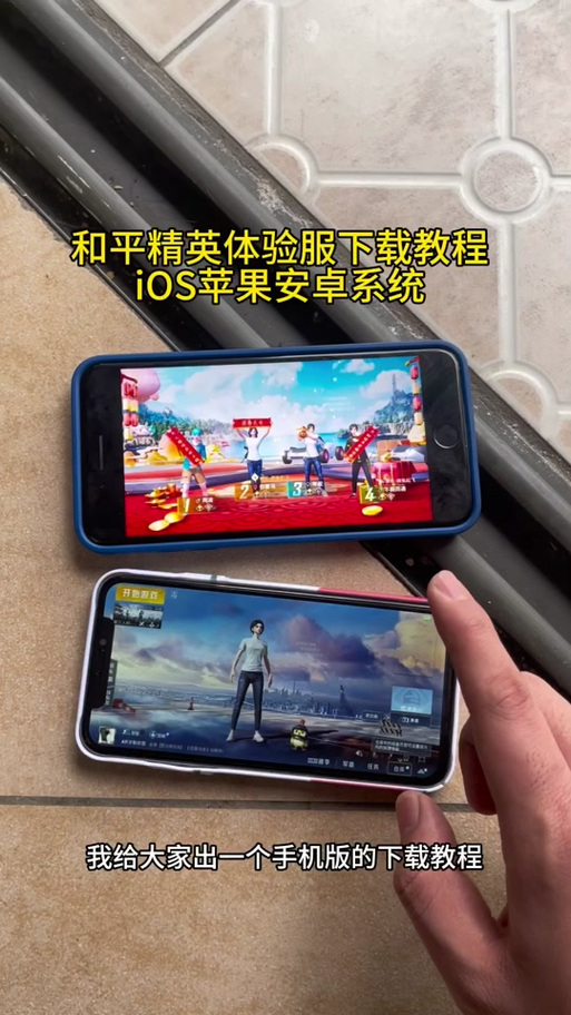 下载和平精英体验服