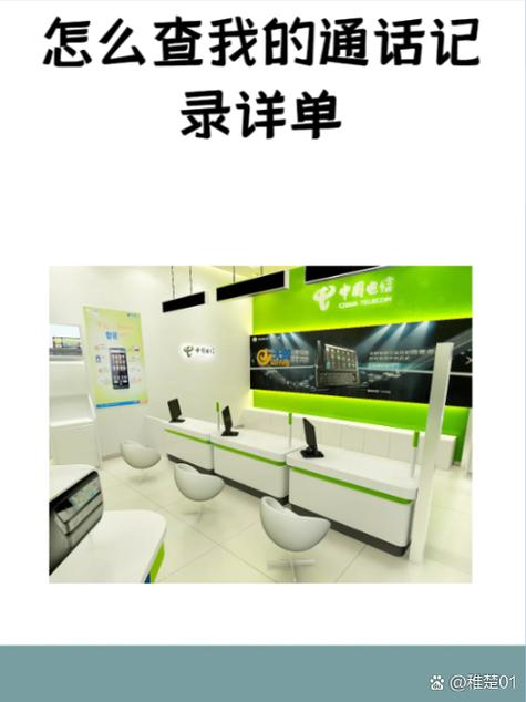 移动营业厅查通话记录