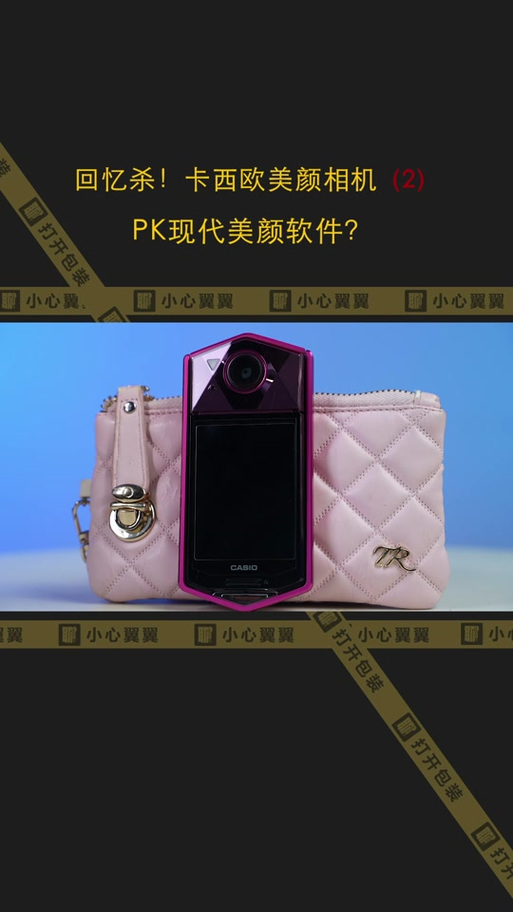 苹果用哪个美颜相机好缩略图