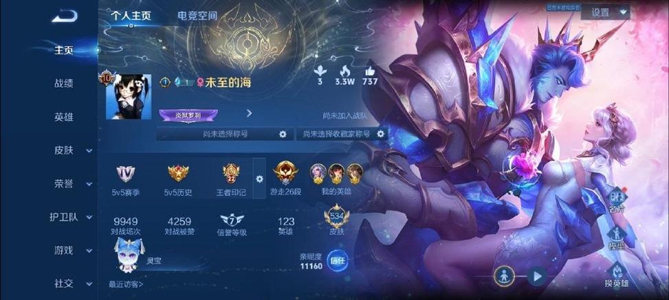 v10怎么设置共享皮肤游戏截图