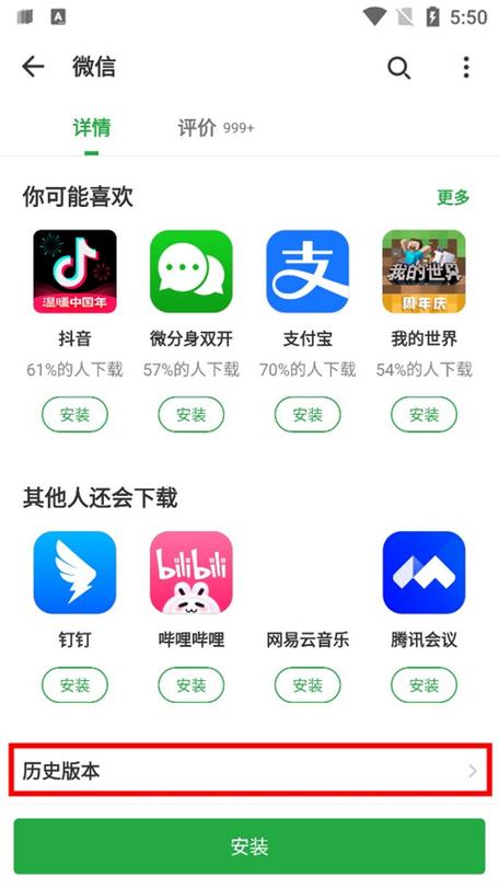 爱奇艺极速版旧版本豌豆荚