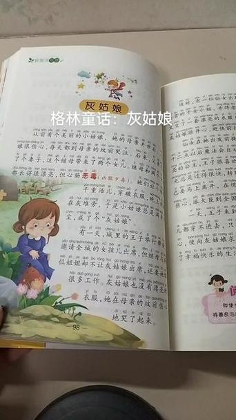 格林童话原版全文阅读缩略图