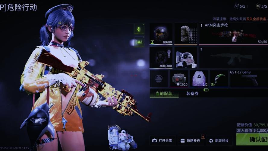 萤火突击(官服)缩略图