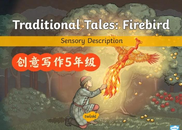 火鸟《国语版》普通话