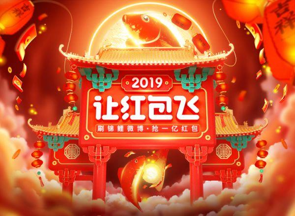 2019抢红包最新版游戏截图